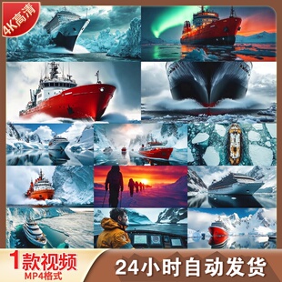 高清霍家开辟北极航道破冰船科考极地海洋航运中俄合作视频素材