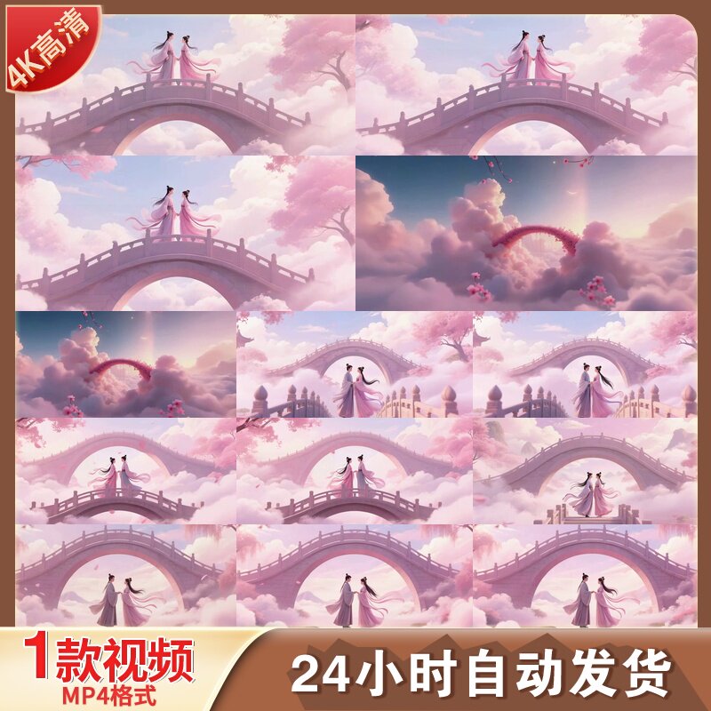 高清七夕情人节牛郎织女鹊桥相会设计素材/源文件