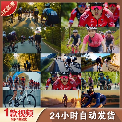 高清骑行竞速挑战自行车比赛运动健身公路山地车骑行训练视频素材