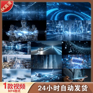 高清未来科技城市智能交通人工智能数据网络自动驾驶物联视频素材