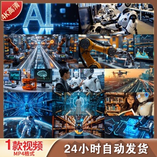 高清中国人工智能未来科技发展AI素材未来城市无人机配送视频素材