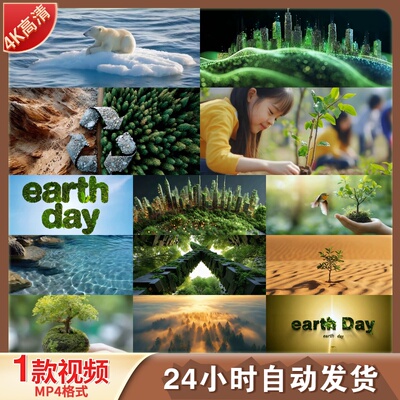 高清绿色低碳节能增效减排环保宣传片世界环境日可持续发视频素材