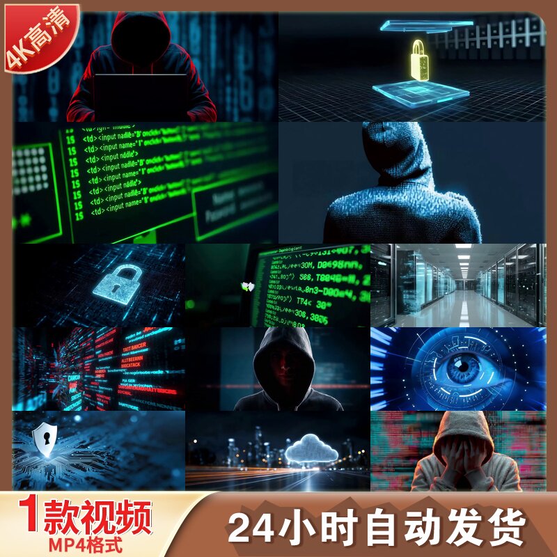 高清网络数据安全科技云计算防火墙信息保护背景动画视频素材