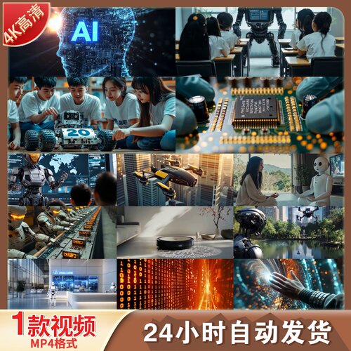 高清机器人自动化科技创新人机交互智能制造未来科技视频素材