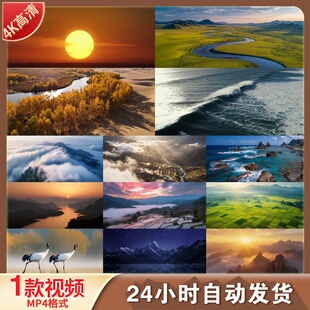 高清祖国大地壮美山河自然风光日出河流草原湖泊山川航拍视频素材
