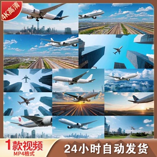 高清飞机起飞飞越城市摩天大原创楼机场航班航空运输视频素材