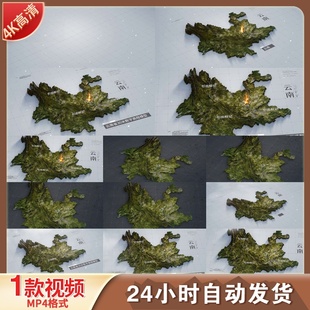 高清4K云南省三维地形地图规划图行政区区位图十四五规划视频素材