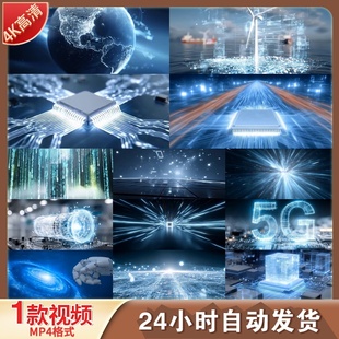 高清AI芯片集成电路全球网络互联大数据5G物联网科技创新视频素材