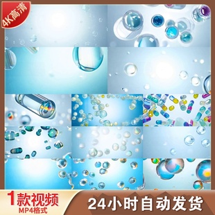 高清微胶囊医药动画视频素材胶囊成分药物微囊生物制药新药研发