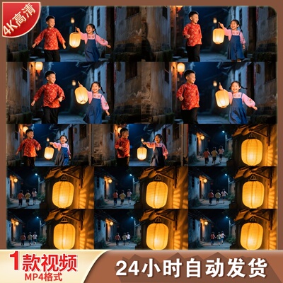 高清古镇儿童提灯笼传统文化中国风童年喜庆节日古建筑夜视频素材