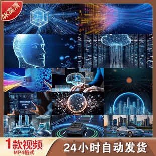 高清AI人工智能数字网络大模型智慧科技数据中心万物互联视频素材
