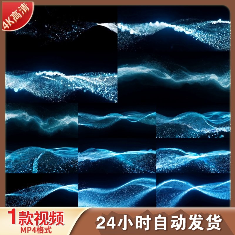 高清蓝色粒子河流动态光效流动特效科技梦幻数字水流视频素材