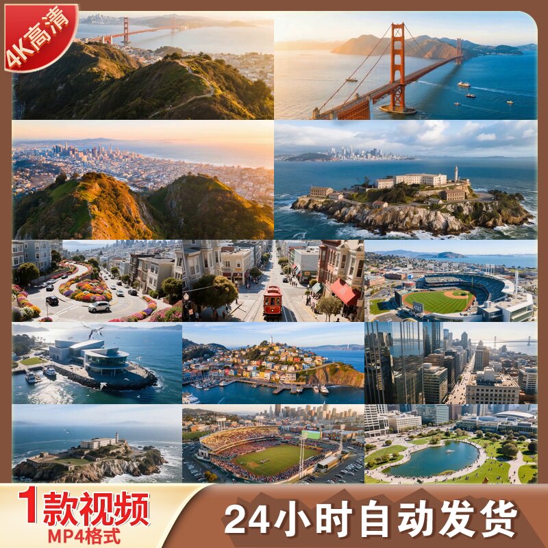 高清旧金山城市风光美国地标建筑设计素材/源文件