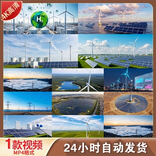 高清电力科技绿色能源智慧城市新能源氢能风能可持续发展视频素材