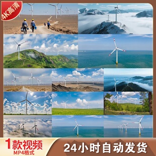 高清风力发电风电绿色能源可再生能源清洁能源环保电力发视频素材