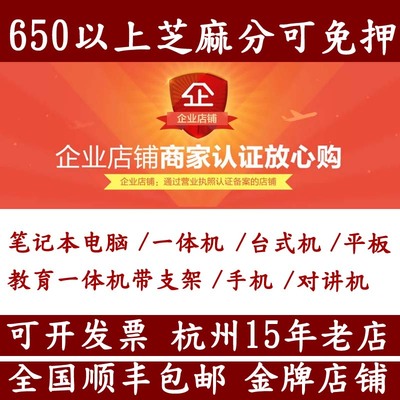 苹果电脑一体机IPAD平板租赁游戏笔记本出租订货会推广会展会出租