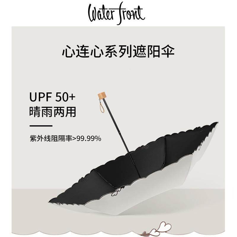 Waterfront心连心超轻防晒伞黑胶遮阳伞防紫外线折叠女晴雨两用伞在类目 居家日用, 伞/雨具/防雨/防潮, 伞中 - 来自Buy2taobao.com提供专业的淘宝代购服务