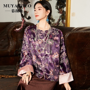 天丝提花外套复古洋气上衣国风盘扣半裙套装 紫色新中式 女 秋月