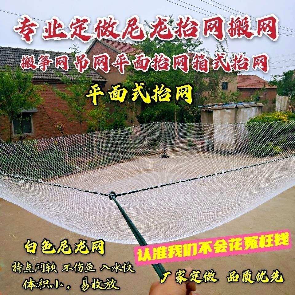 新款定做大型抬网搬筝网板网吊网提网尼龙网沉鱼渔网网箱拉网拖网