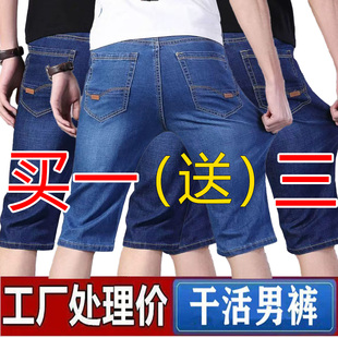 薄款 男士 夏季 破洞牛仔短裤 烟灰便宜 休闲宽松直筒浅色五分马裤 中裤