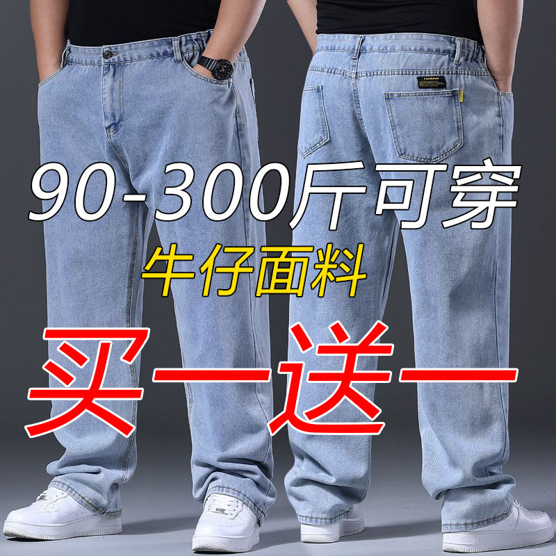 大号阔腿耐磨结实牛仔裤男宽松直牛仔裤