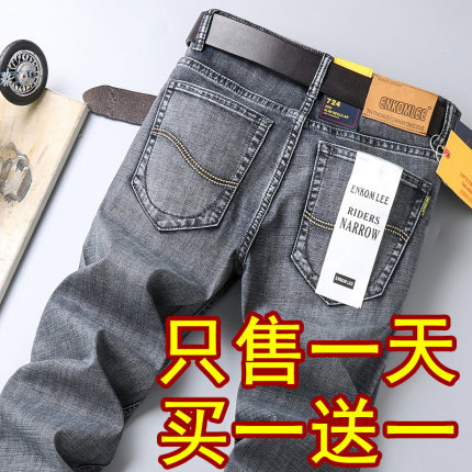 夏季新款牛仔裤男宽松直筒休闲男裤韩版潮流商务裤子男士弹力长裤