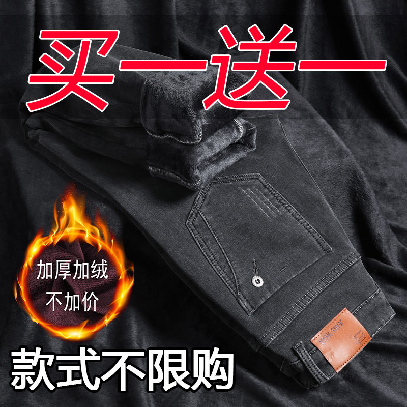秋冬加绒加厚男士牛仔裤男修身小脚韩版休闲青年紧身耐磨干活长裤