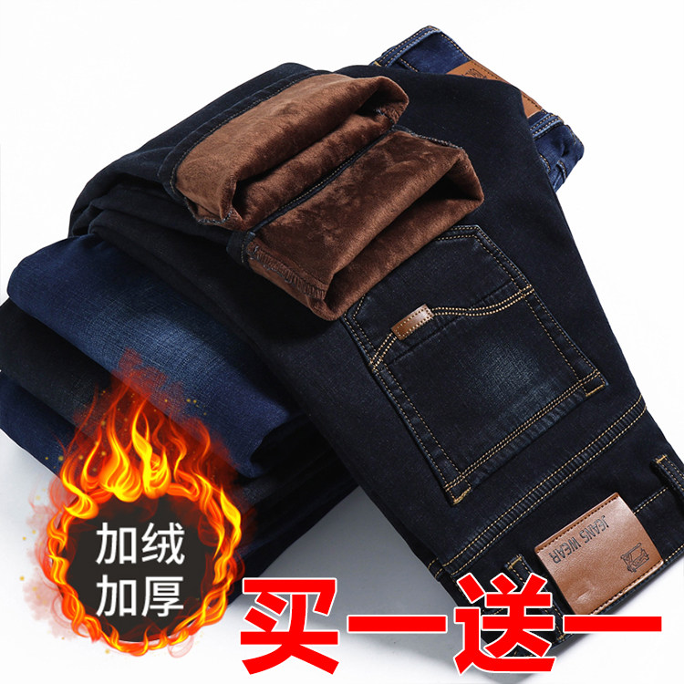 秋冬加绒牛仔裤男休闲修身直筒宽松弹力潮流韩版商务保暖百搭长裤