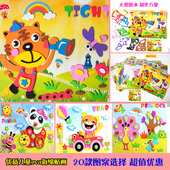 儿童益智海绵贴纸EVA贴画3D立体拼贴幼儿园diy手工粘贴画制作材料