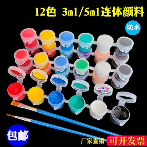 儿童12色防水丙烯颜料小盒装绘画