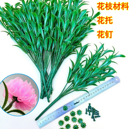 7头仿真花杆塑料花枝通用花配件