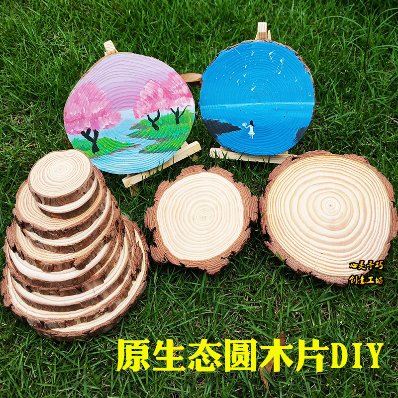 圆木片diy材料 手工原木片绘画幼儿园手绘年轮木头画年轮木片装饰
