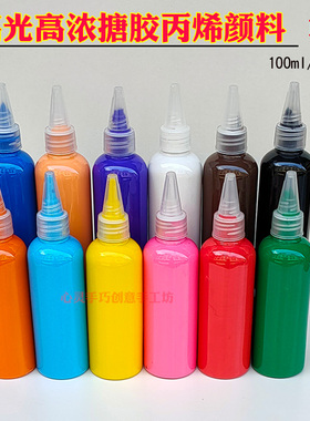 儿童丙烯颜料高浓防水12色diy搪胶娃娃石膏画画涂鸦夜市摆摊100ml