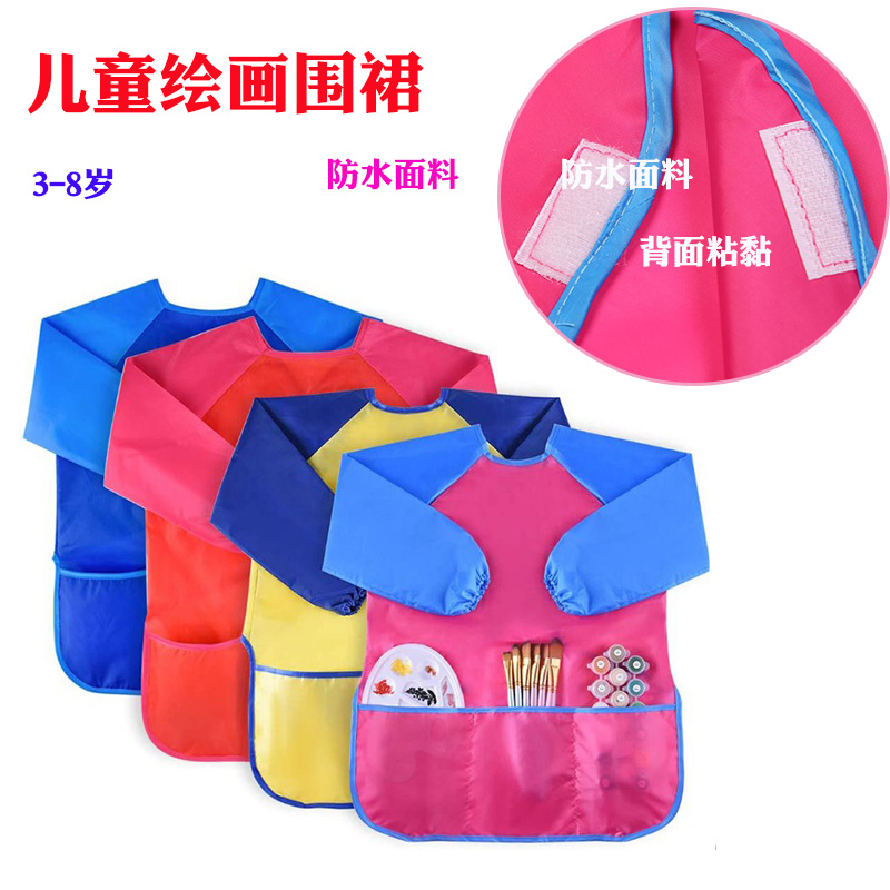 儿童长袖绘画围裙罩衣防水反穿衣幼儿园美术课防脏画画衣吃饭围兜