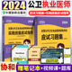 2024新版 2024协和公共卫生执业医师资格考试应试习题集 实践技能应试指导公卫执业医师资格考试书真题库协和医考职业医师