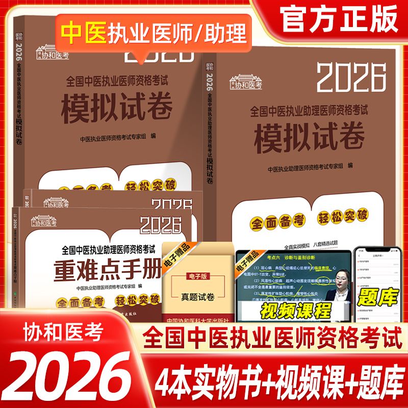 2026新版速发模拟试卷