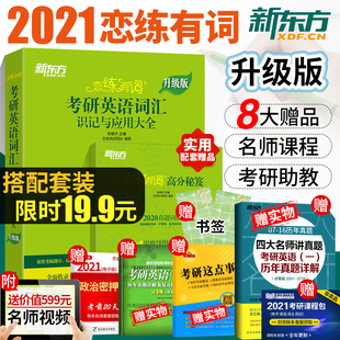 10天搞定考研词汇