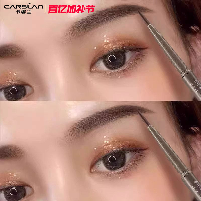 卡姿兰眉笔耐水汗持久防不易脱色正品官方旗舰女极细头根分明野生