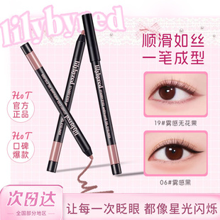 lilybyred持久星眸眼线笔胶笔19号新手顺滑显色下至睫毛不易脱妆