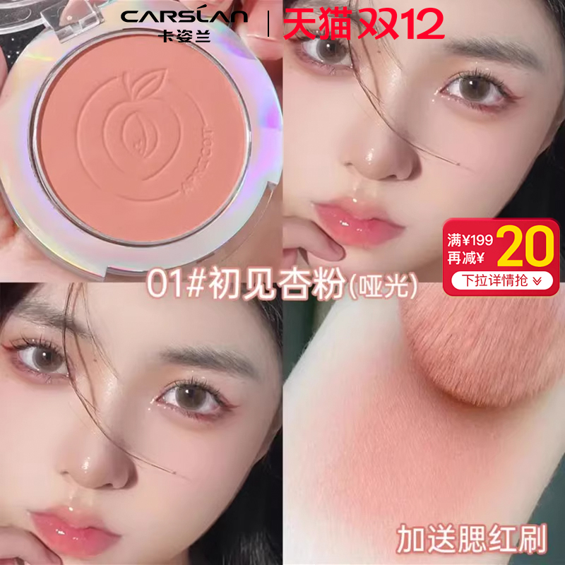 卡姿兰腮红眼影高光修容三合一膨胀收缩色哑光2025新爆款官方正品