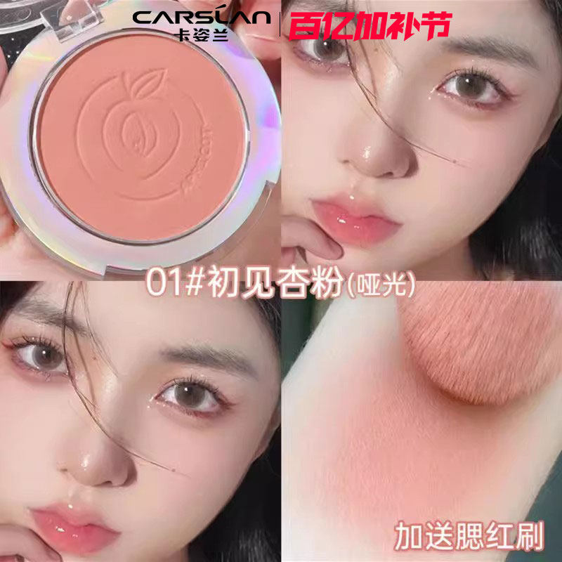 卡姿兰腮红眼影高光修容三合一膨胀收缩色哑光2025新爆款官方正品