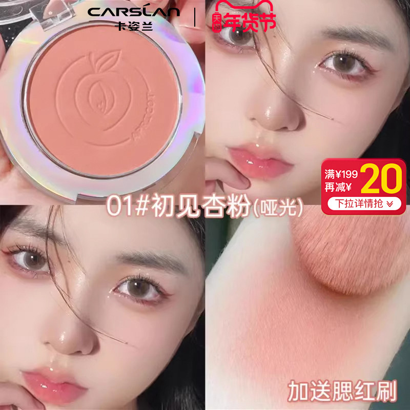 卡姿兰腮红眼影高光修容三合一膨胀收缩色哑光2025新爆款官方正品