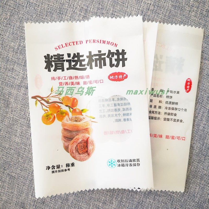 圆柿柿饼独立内包装袋2025新款通用柿饼中封塑料花刀耐冷冻透气孔,包装,礼品袋/塑料袋,淘宝优惠券,粉丝福利购,淘宝优惠卷