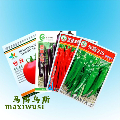 订做辣椒西红柿种子边封彩印BOPP真空镀铝袋膜定制果蔬种子包装袋