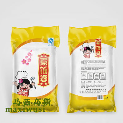设计印刷大米杂粮尼龙膜真空袋