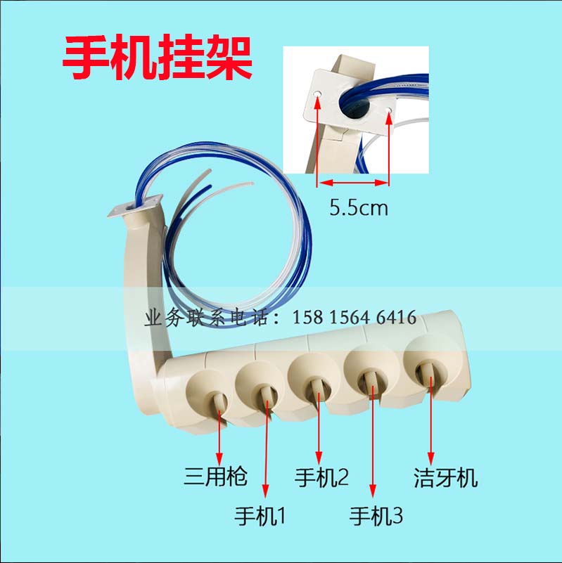 牙科器械手机挂架盒五联挂架