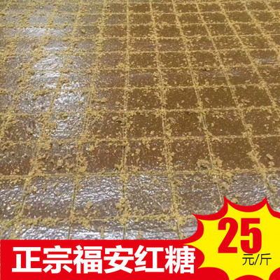 福建福安特产红糖 正宗古法红糖板头红糖甘蔗孕妇经期红糖500g