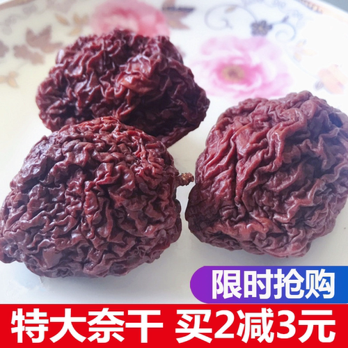 福建福安特产潭头李干原味永泰