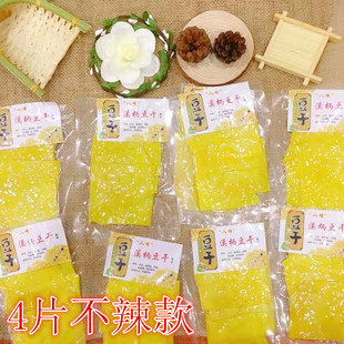 福安特产溪柄豆干八峰溪柄豆腐干皮 纯豆腐干美食小吃卤味10包邮