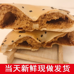 福建福安特产光饼 宁德周宁寿宁零食小吃 现做红糖芝麻继光饼5个